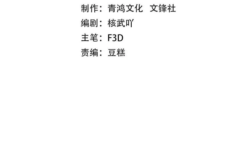 我的卡牌无限强化,第4话 强化小狐狸,第4张